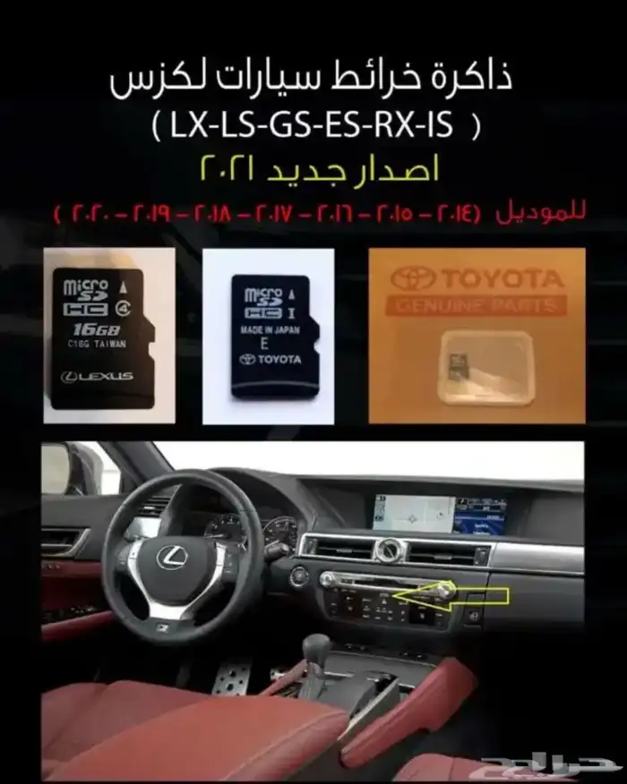 ذاكرة خرائط سيارات 0