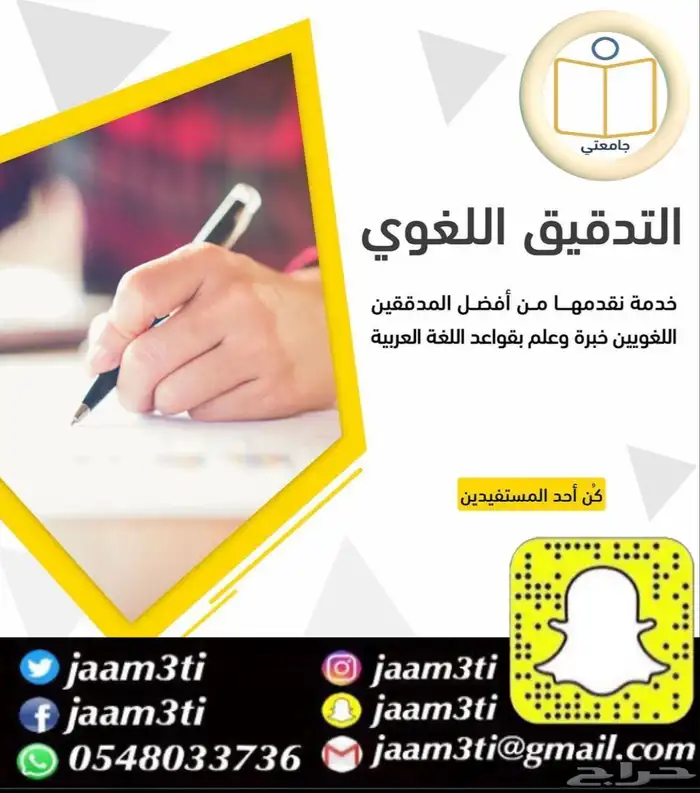 بحوث جامعية ومشاريع تخرج ورسائل علمية 12