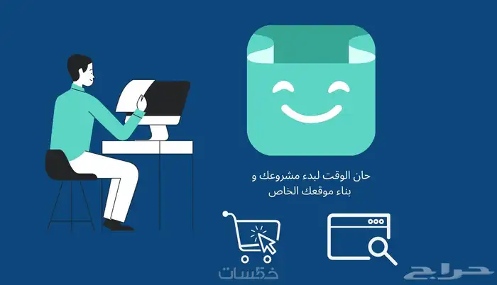 فتح متجر او متاجر إلكترونيه مختص وحاب في المجال 1