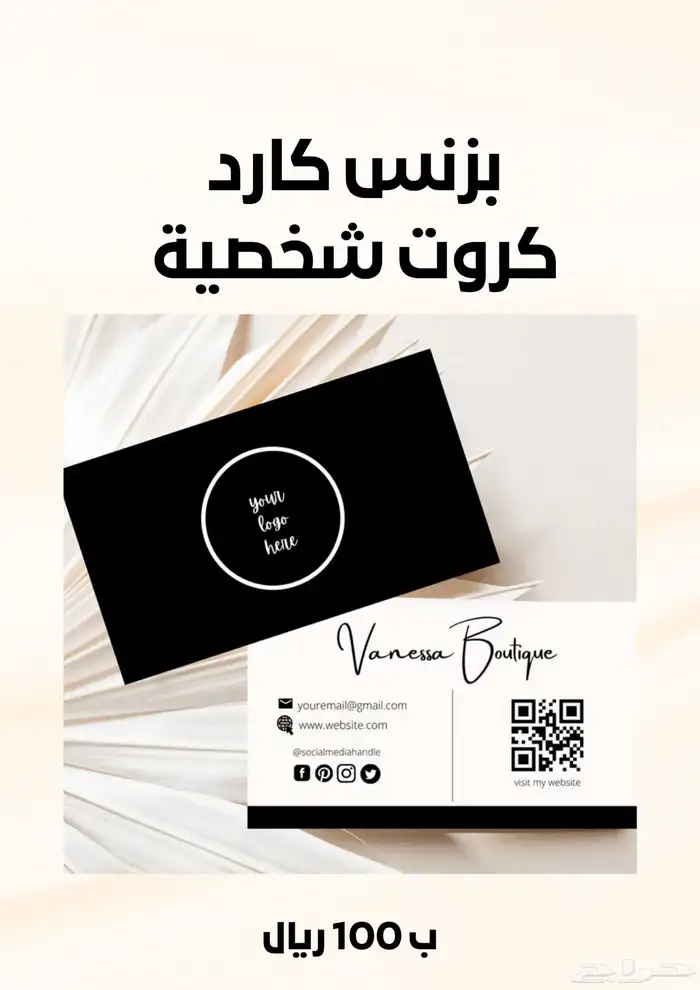 كروت شخصية 0