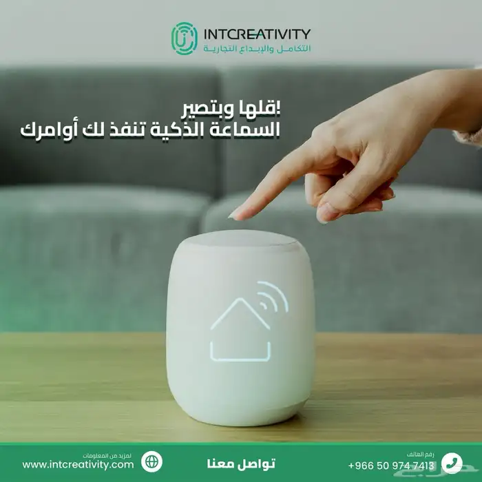 حلول المنازل الذكية Smart Home Solution 7