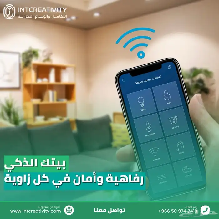 حلول المنازل الذكية Smart Home Solution 8