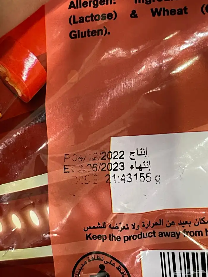 توقيع العويس نادر من كأس العالم 2022 6