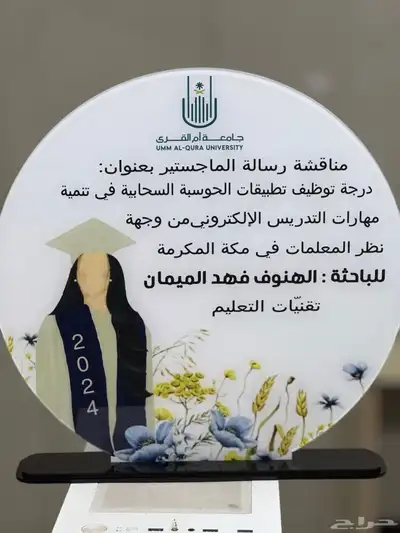 دروع واستنددات اكرلك 4