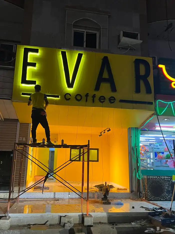 دعاية واعلان (خطاط)تصنيع وتركيب لوحات حروف ( الدرب -الشقيق) 7