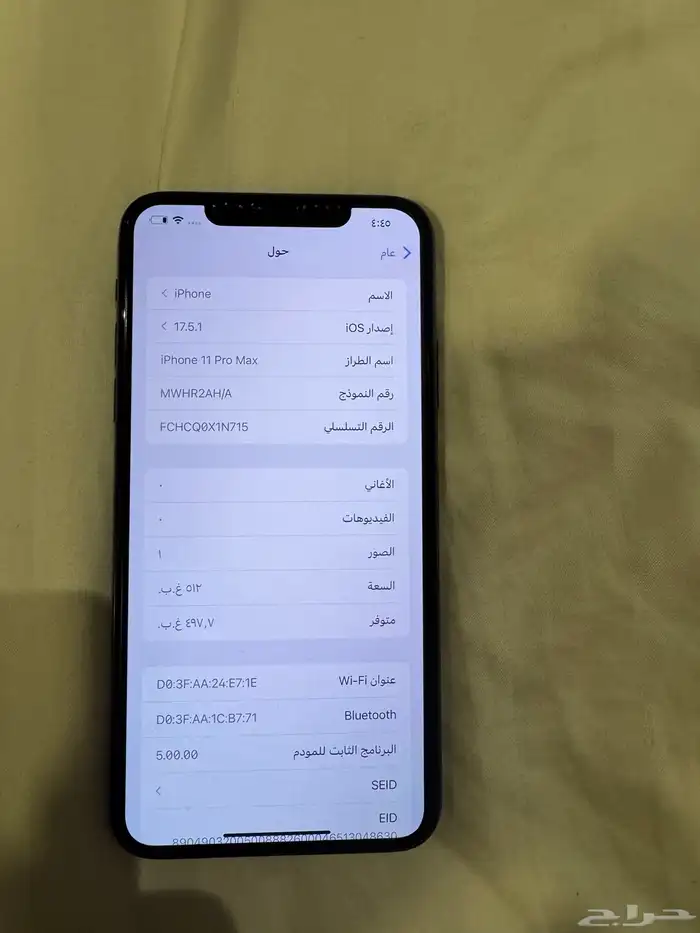 ايفون 11 برو ماكس 1