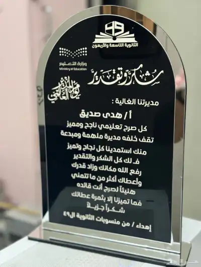 دروع واستنددات اكرلك 14