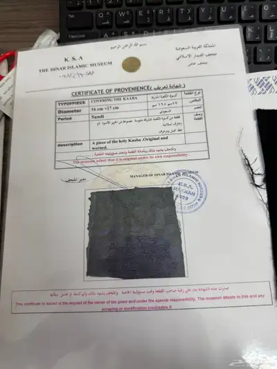 دروع واستنددات اكرلك 0