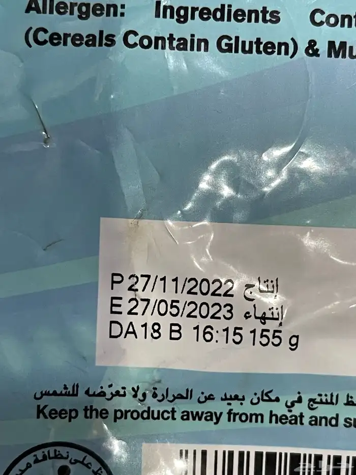 توقيع العويس نادر من كأس العالم 2022 11
