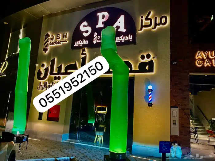 بالونات راقصه واضاءة افتتاح 0
