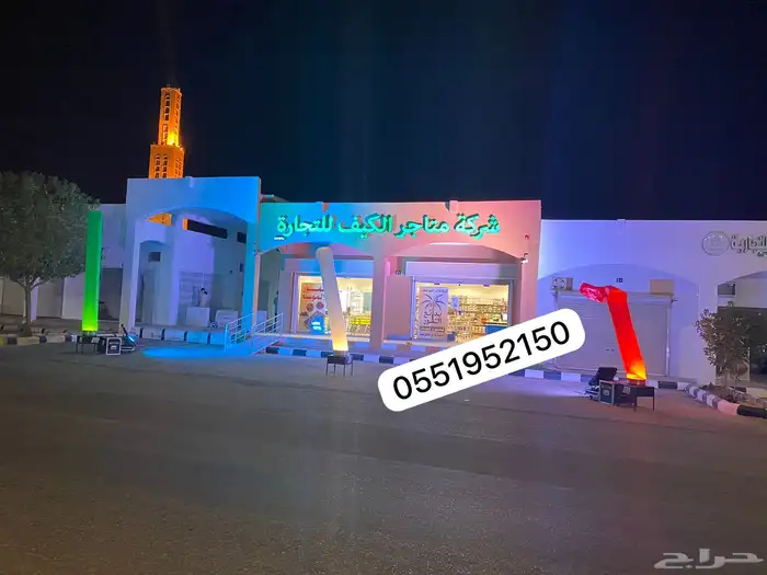 بالونات راقصه واضاءة افتتاح 1