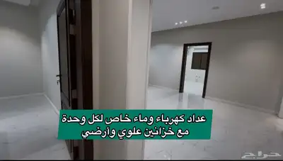 شقق تمليك فاخرة في بلجرشي للبيع 6