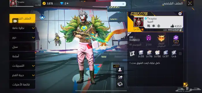 حساب فري فاير للبيع سعرك خاص 1