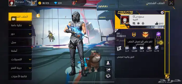 حساب فري فاير للبيع سعرك خاص 0