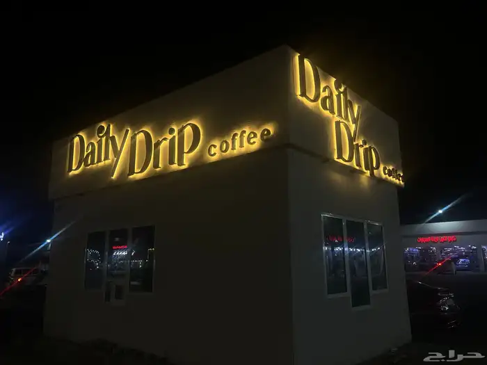 دعاية واعلان (خطاط)تصنيع وتركيب لوحات حروف ( الدرب -الشقيق) 0