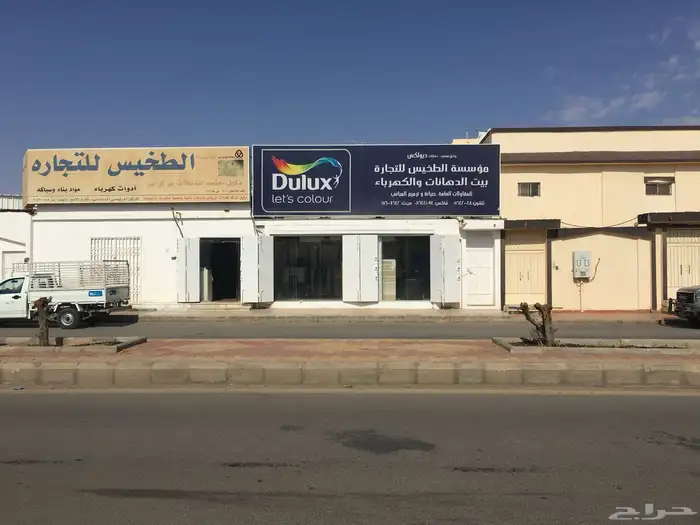 تصفيه محل كهرباء ودهانات للبيع 8