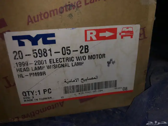 عرض خاص 150ريال شمعة بريميرا نيسان 0