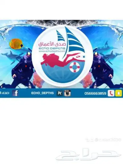 شهادة غوص وإنقاذ 3