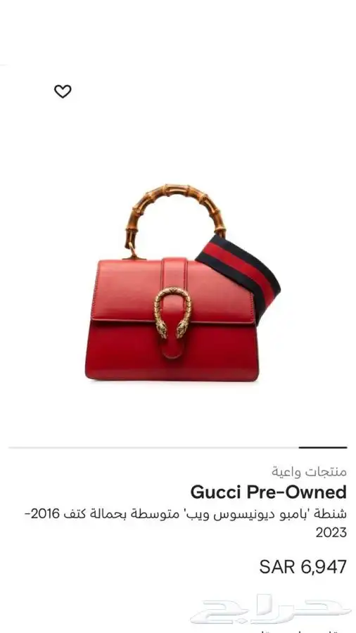 شنطة قوتشي الاصليه 8