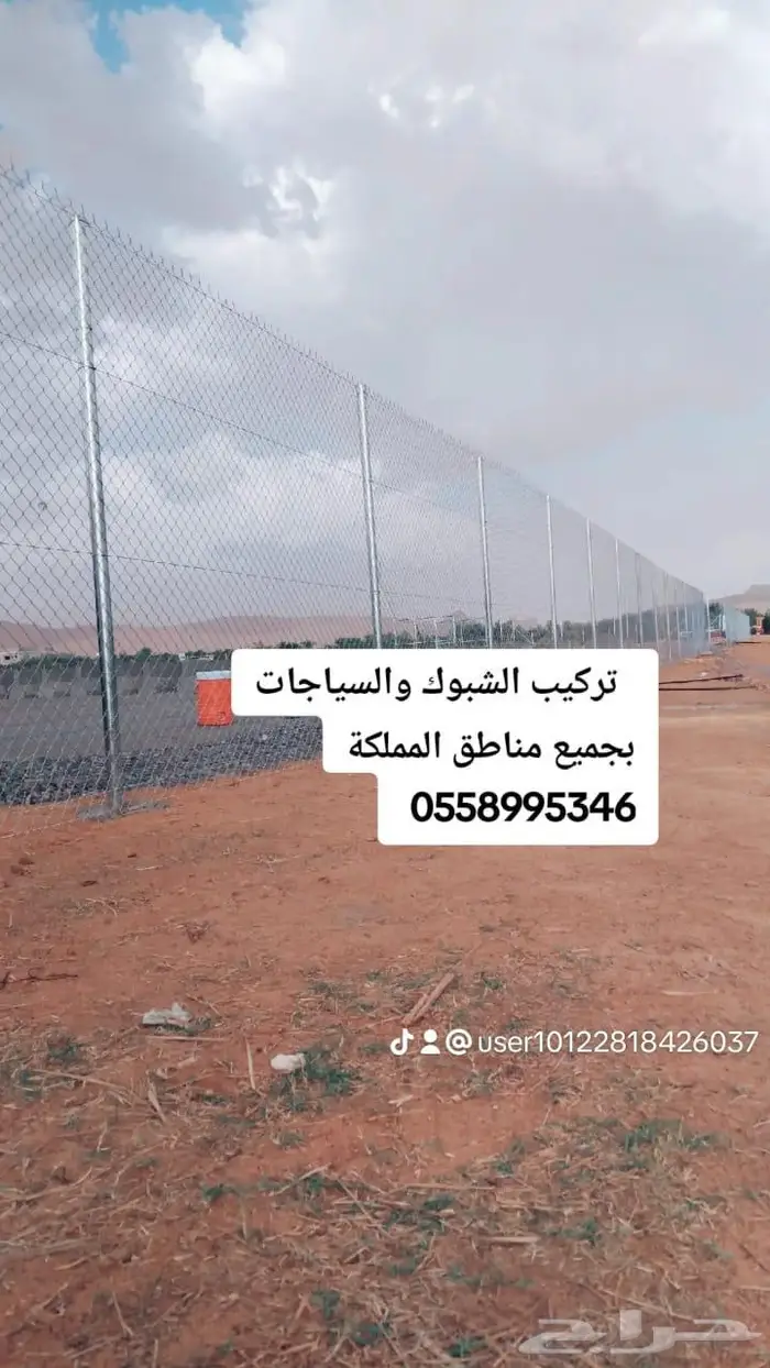 تركيب شبوك مزارع سياج امني 2