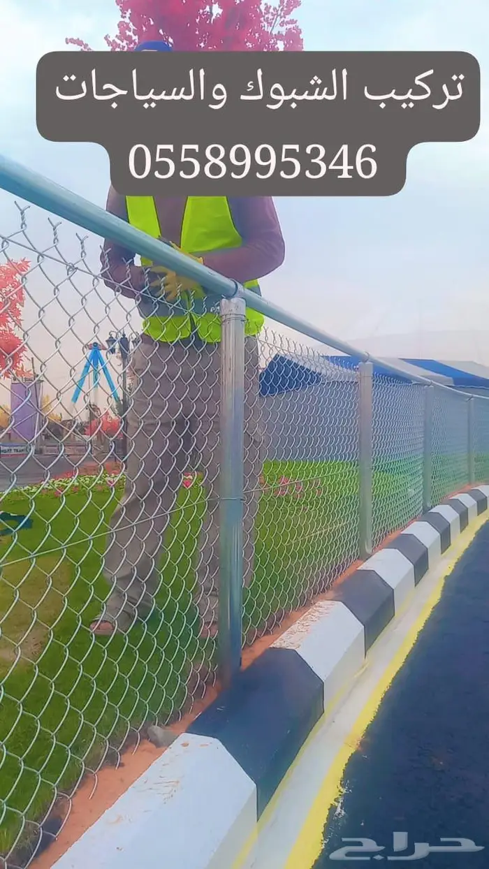 تركيب شبوك مزارع سياج امني 1