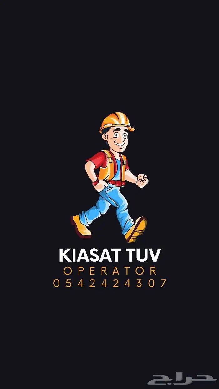 شهادات تيوفي السلامة 3