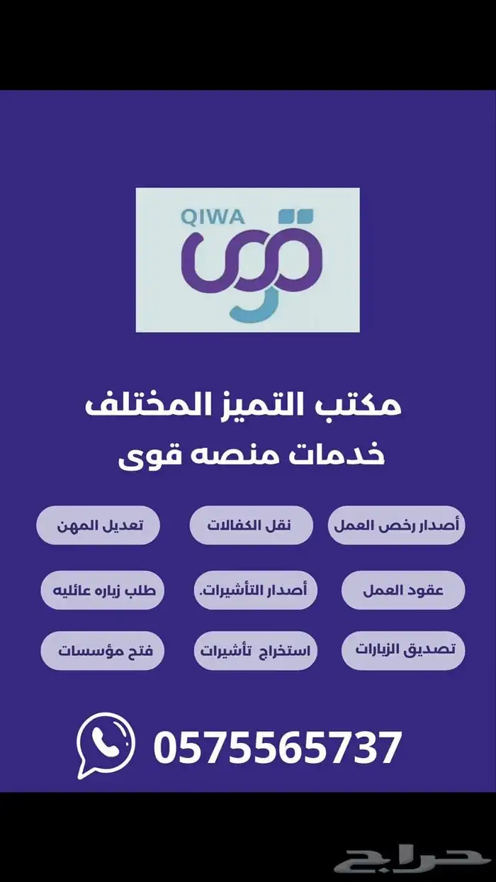 مكتب خدمات في جدة   سريعة وتنافسية . 2