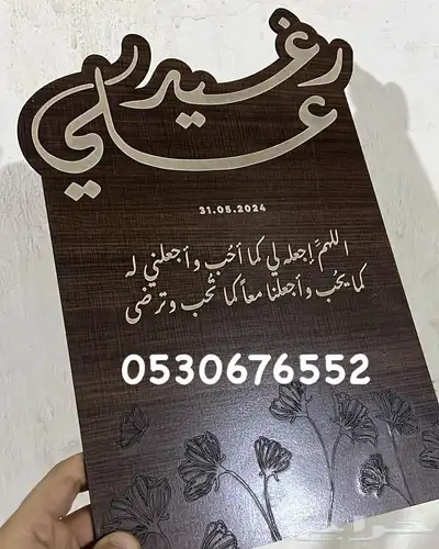 دروع واستنددات اكرلك 18