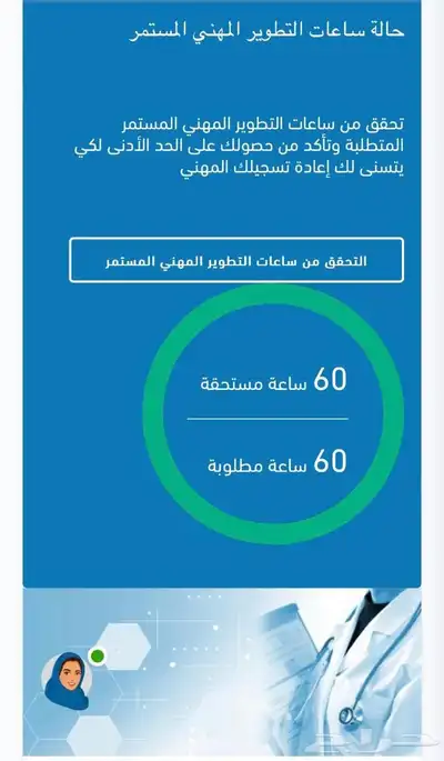تجديد ودورات تدريبية CME 1