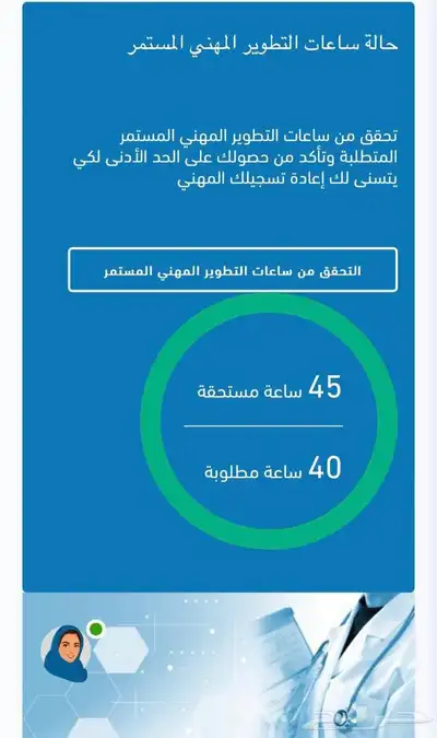 تجديد ودورات تدريبية CME 2