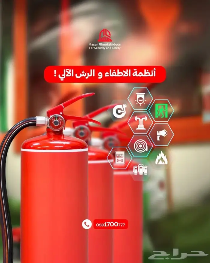 شركه دفاع مدني معتمده توريد وتركيب وتسليم دفاع المدني 2