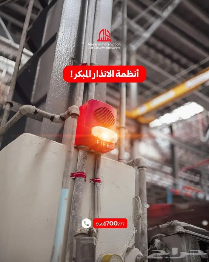 شركه دفاع مدني معتمده توريد وتركيب وتسليم دفاع المدني 3