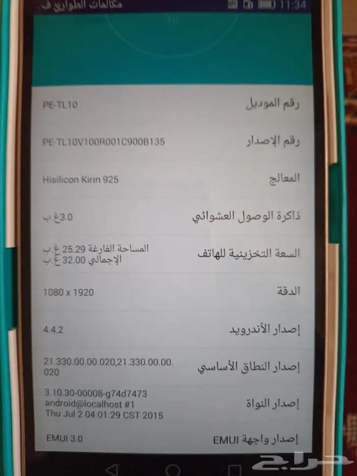 جوال أونور 6 بلوس 5