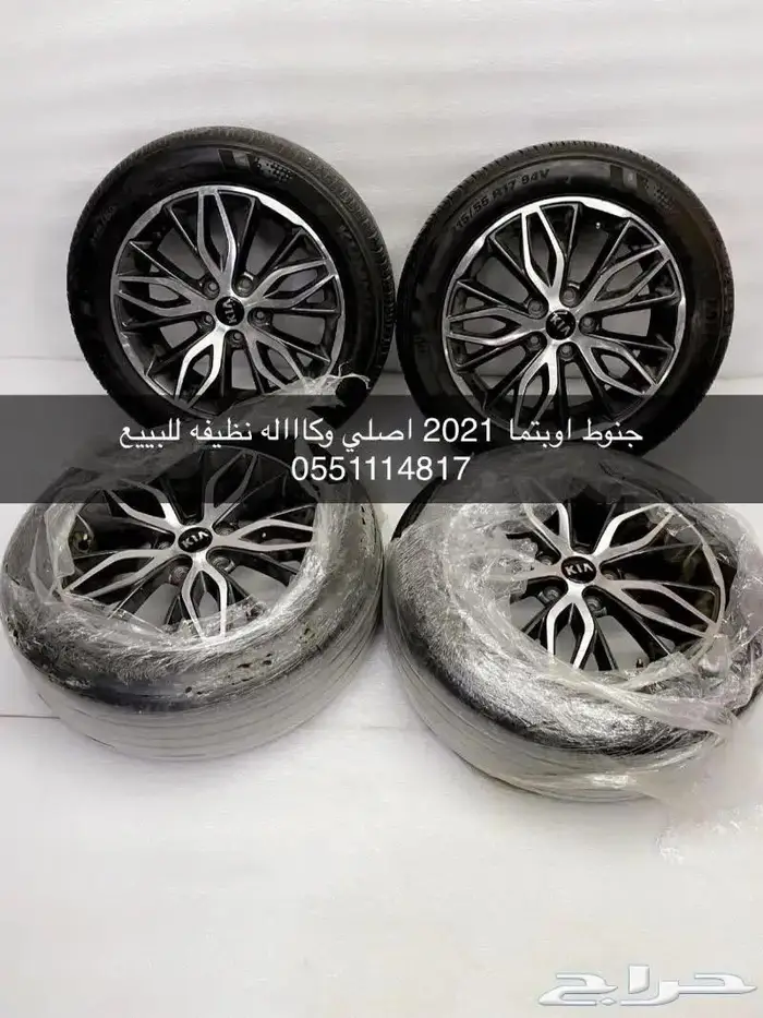 جنوط اوبتيما اصليه وكاله 0
