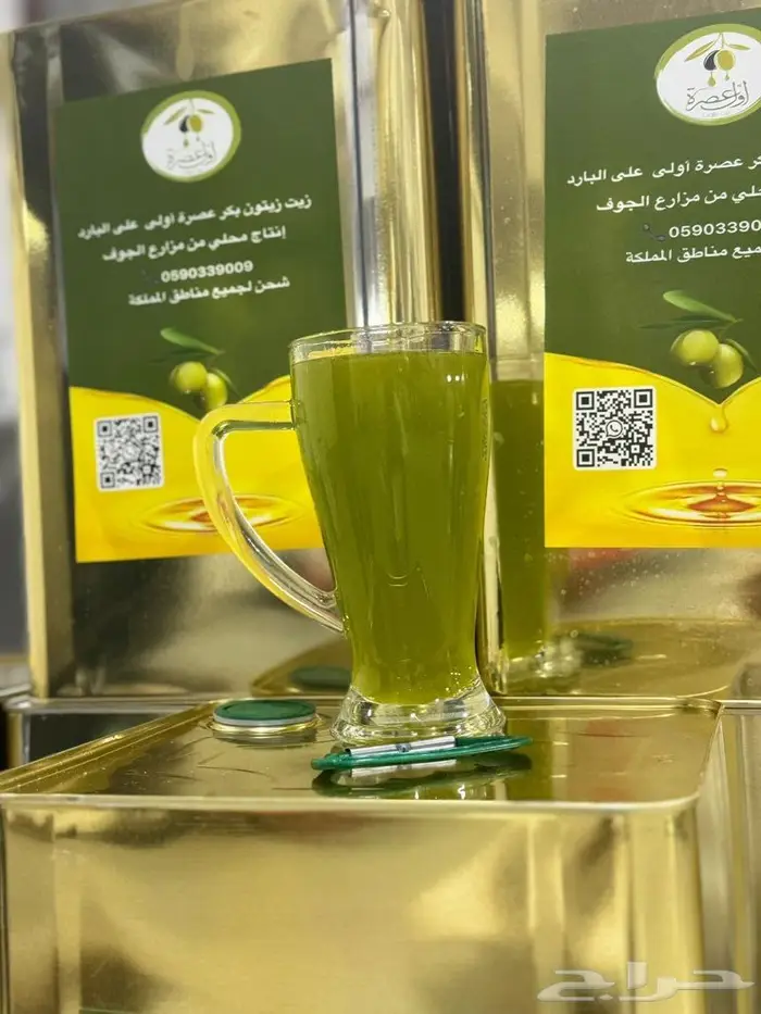 زيت زيتون الجوف اول عصرة قطفة الموسم نوفمبر 2024 2