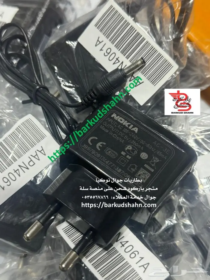 شاحن نوكيا مسمار كبير ومسمار صغير الاصلية 11