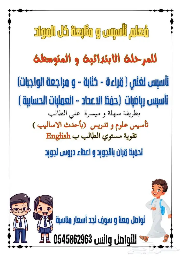 مدرس مراجعة للمواد قبل الاختبار 0