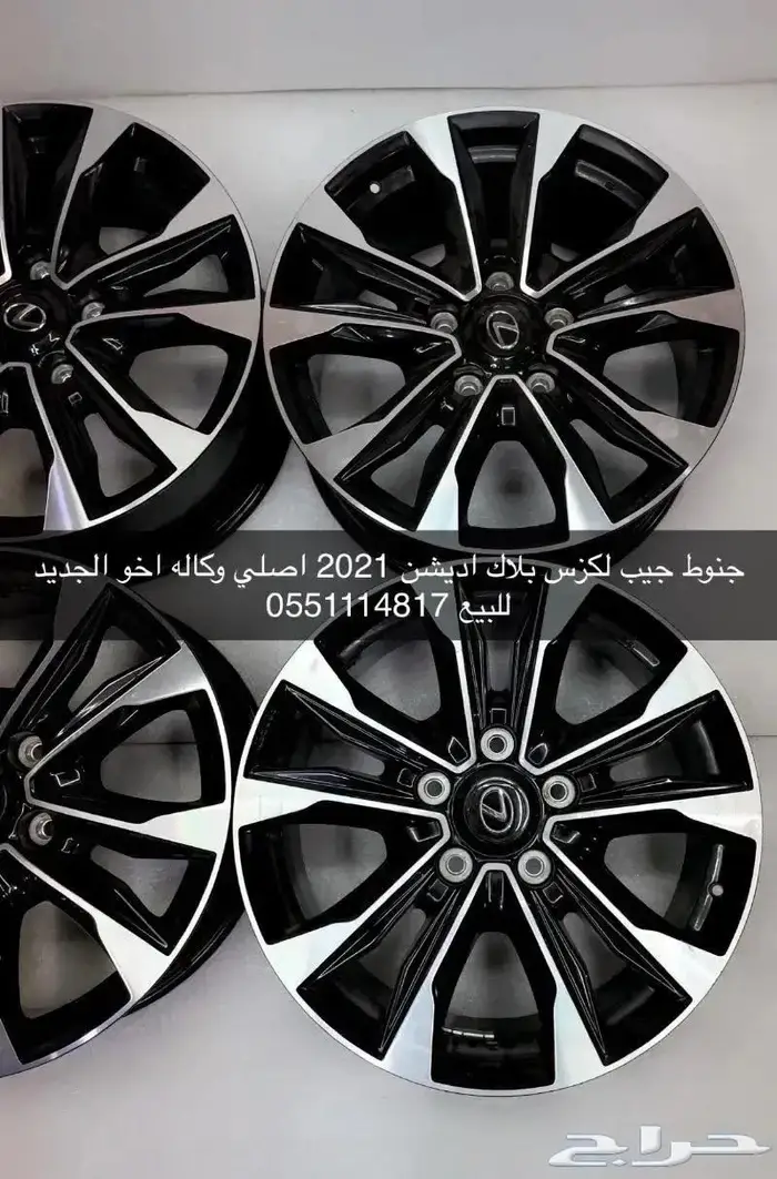 جنوط اصلي بلاك اديشن 2021 2