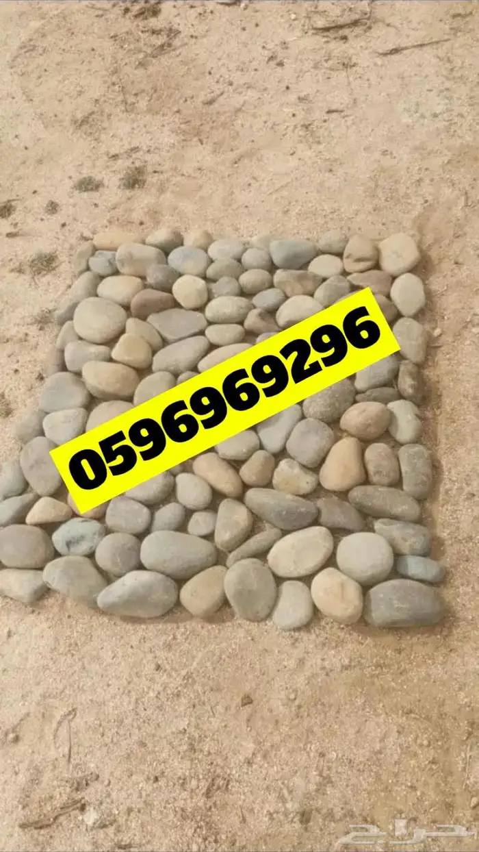 حجر مظبي للحم والدجاج مرخ وسلع 2