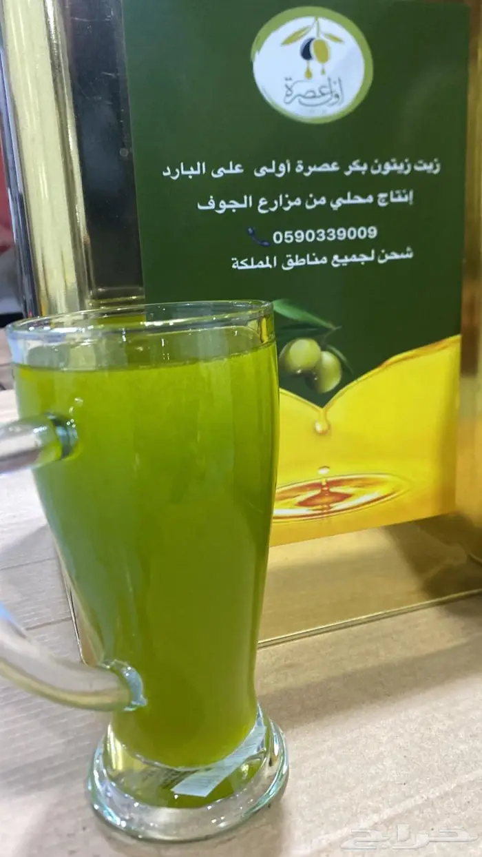 زيت زيتون الجوف اول عصرة قطفة الموسم نوفمبر 2024 0