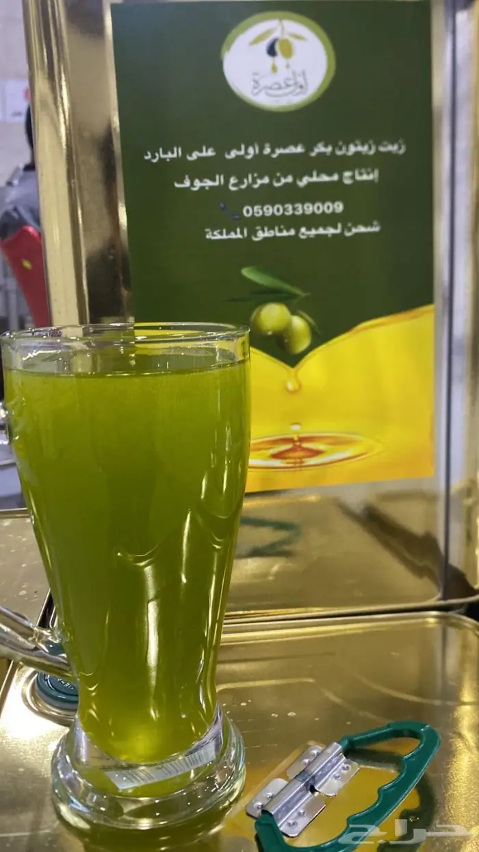 زيت زيتون الجوف اول عصرة قطفة الموسم نوفمبر 2024 3