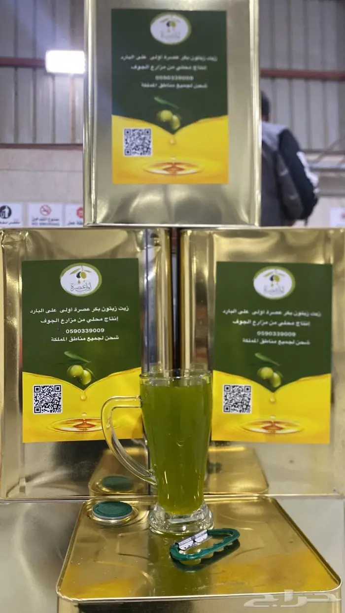زيت زيتون الجوف اول عصرة قطفة الموسم نوفمبر 2024 4