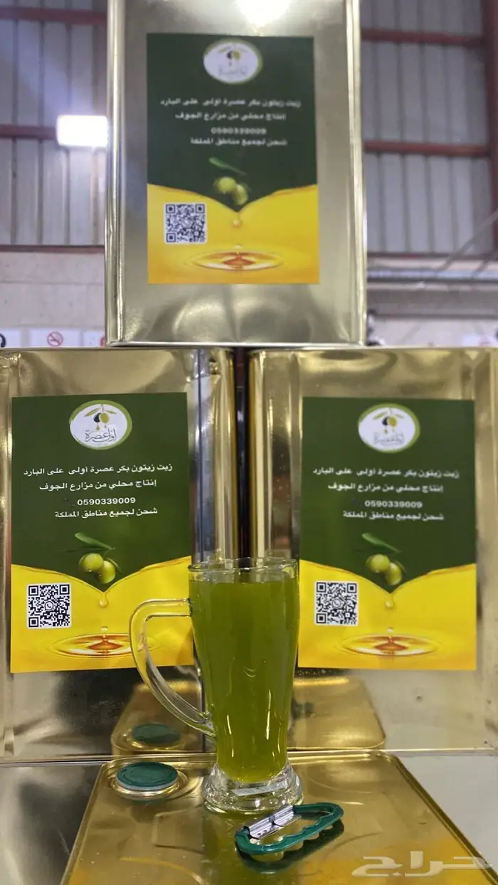 زيت زيتون الجوف اول عصرة قطفة الموسم نوفمبر 2024 6
