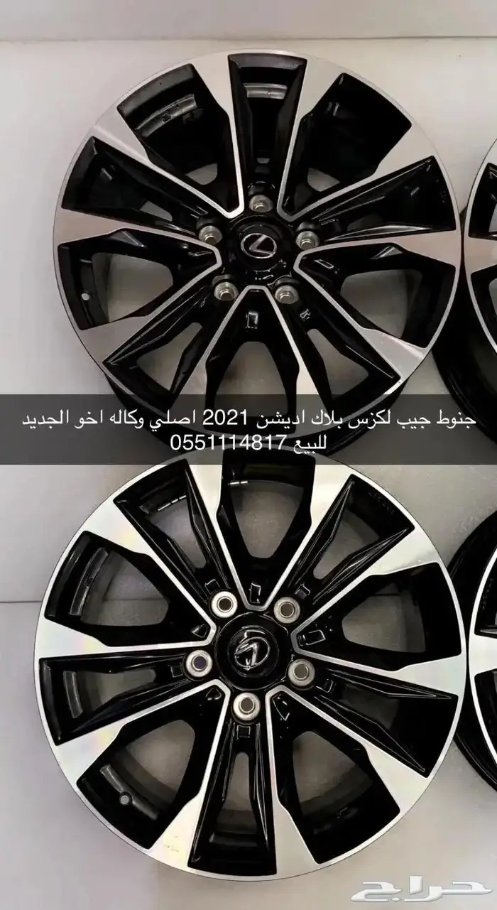 جنوط اصلي بلاك اديشن 2021 3