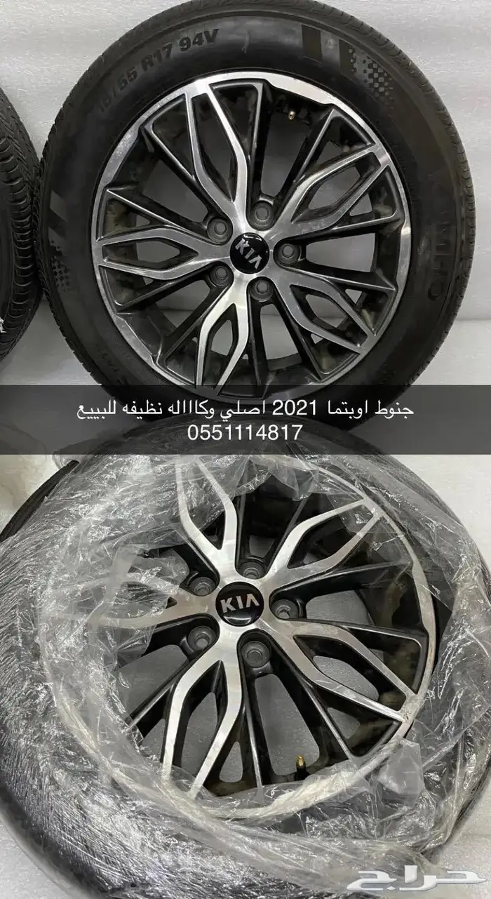 جنوط اوبتيما اصليه وكاله 4
