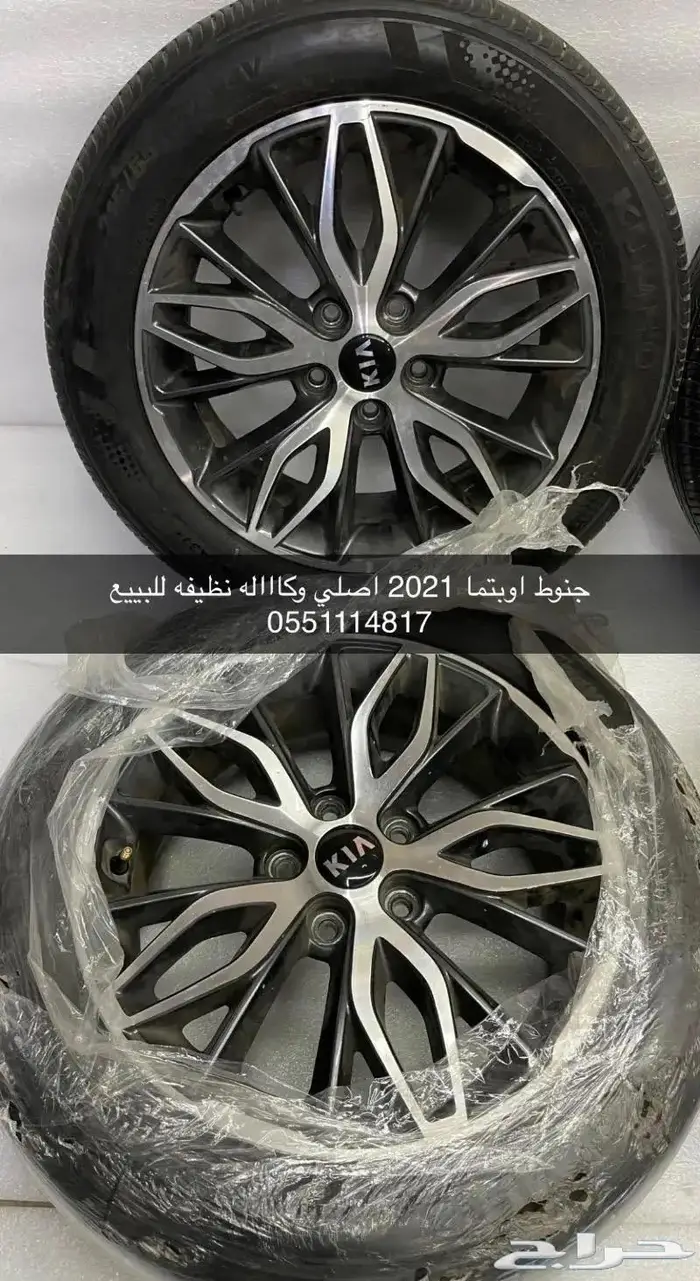 جنوط اوبتيما اصليه وكاله 5
