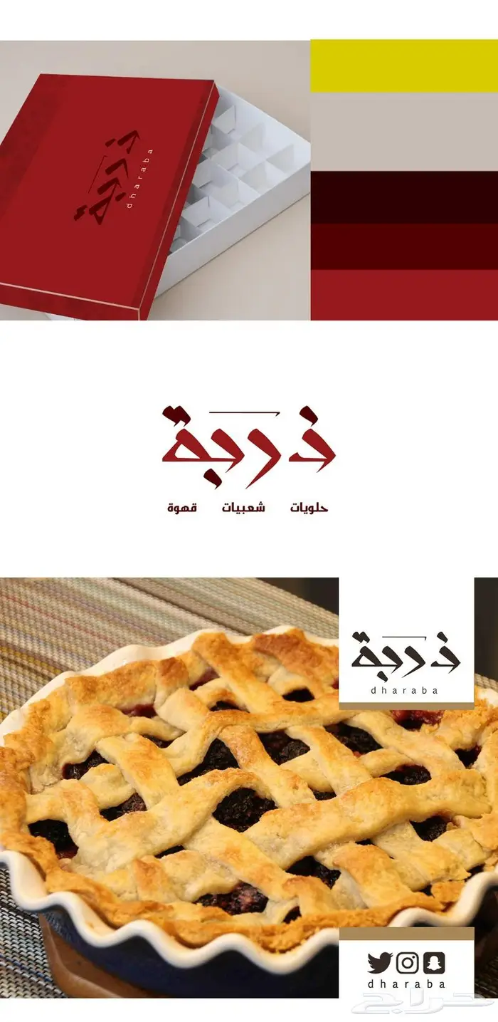 تصميم شعار و الهويات تجارية 4