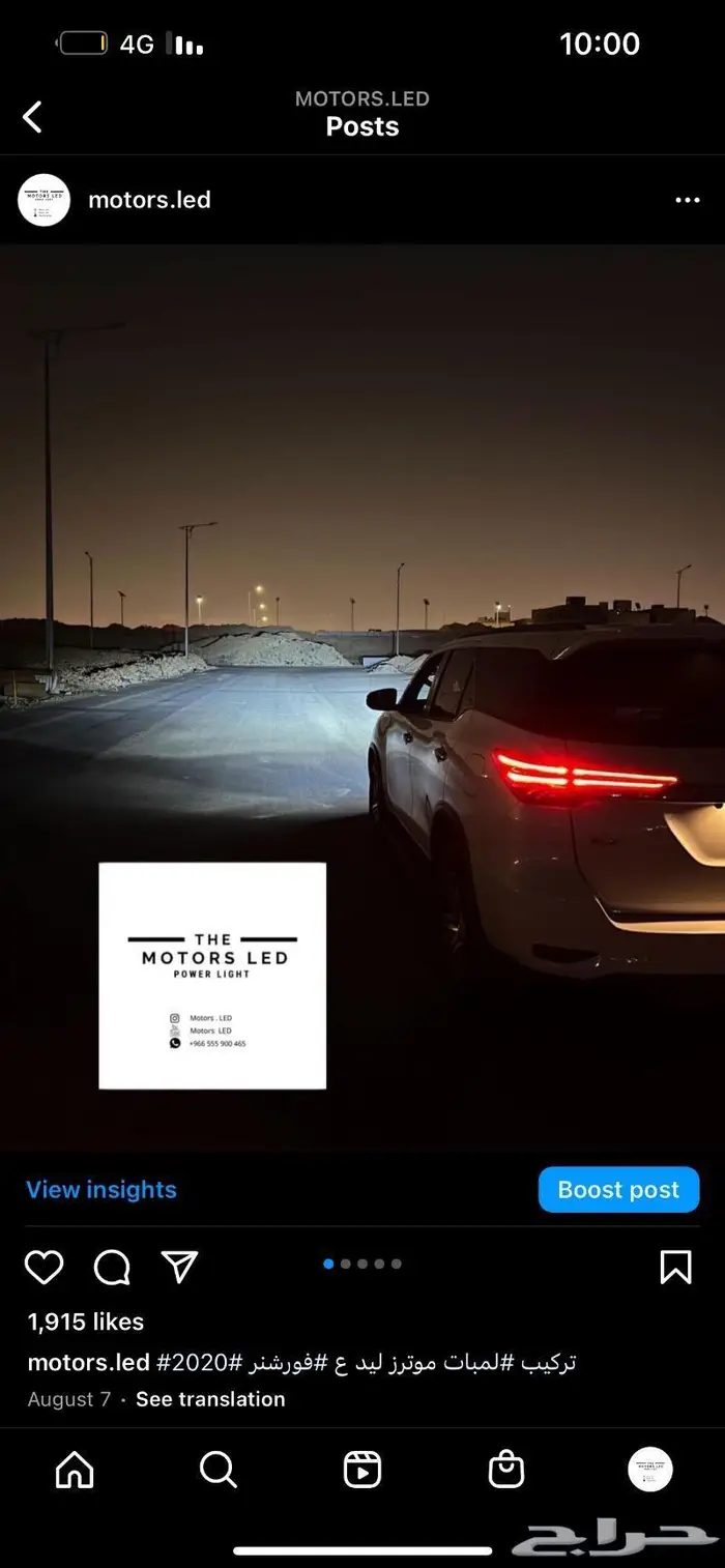 فوتشنر نور عالي واطي LED 6