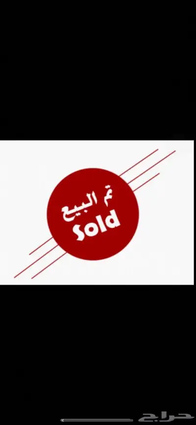 تم البيع اكسبيديشن XLT مطور 2014 مالك واحد توكيلات الجزيرة 72