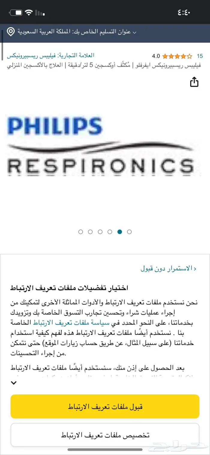 جهازين اكسجين امريكي والماني استخدام اقل من اسبوع 1